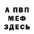 Амфетамин Розовый AmalgamProxy