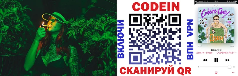 как найти закладки  Красково  Кодеин Purple Drank 