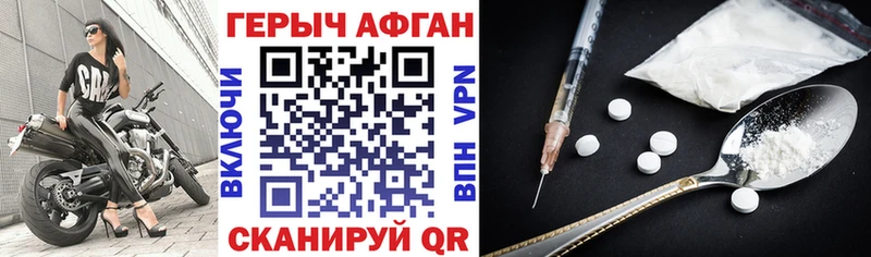 Героин афганец  Красково 