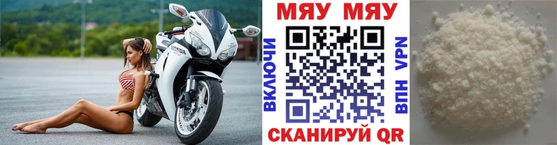Мефедрон кристаллы  купить закладку  Красково 